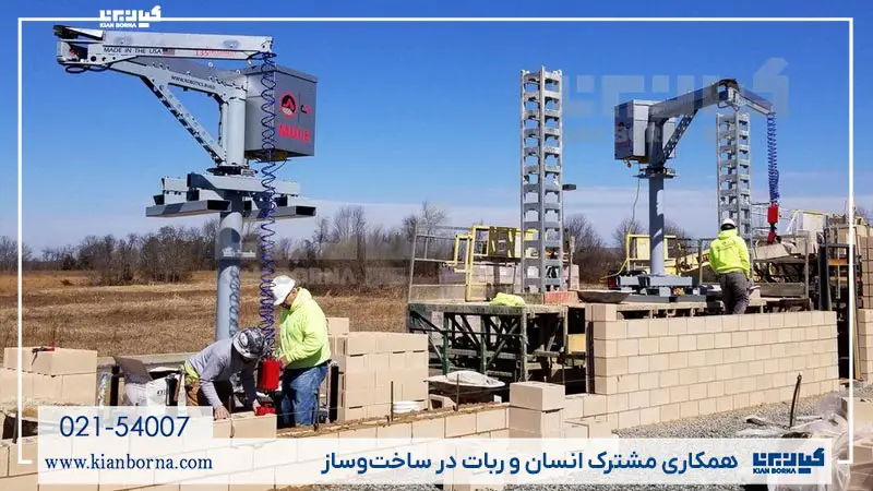 ربات های ساختمانی