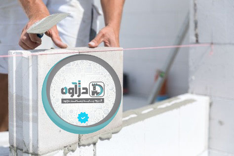 صفر تا صد اجرای دیوار هبلکس