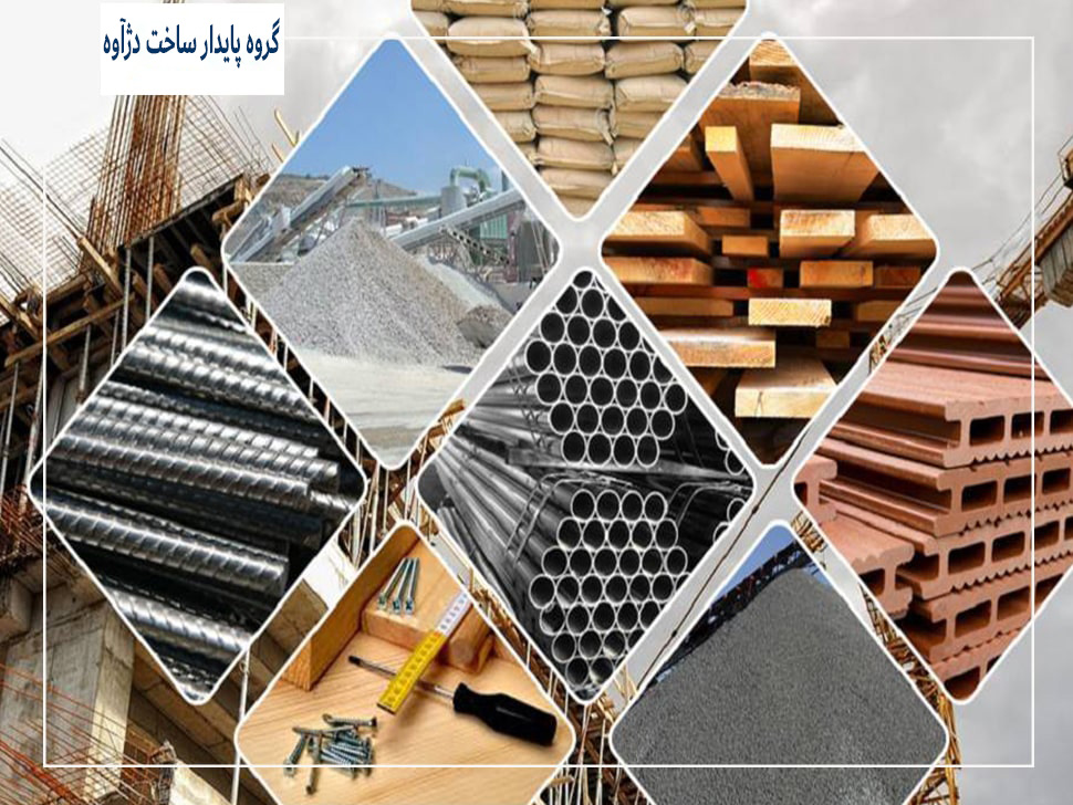 چگونه مصالح نوین باعث کاهش هزینه‌ها می‌شوند؟